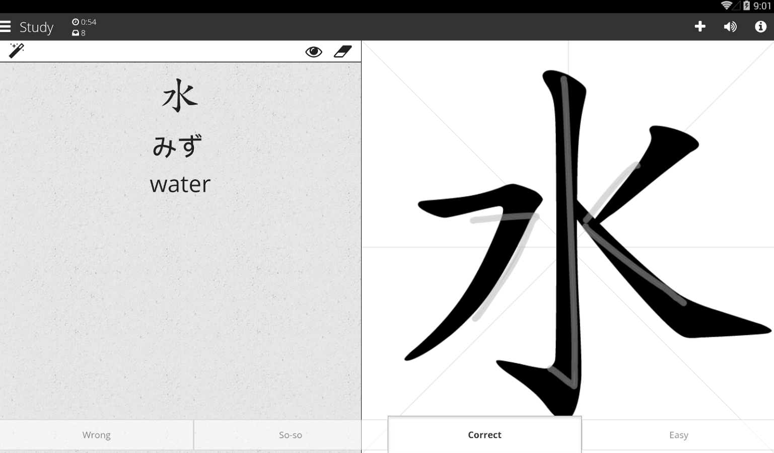 Skritter Japanese截图1