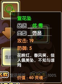 造梦西游3宣花坠怎么得_360问答