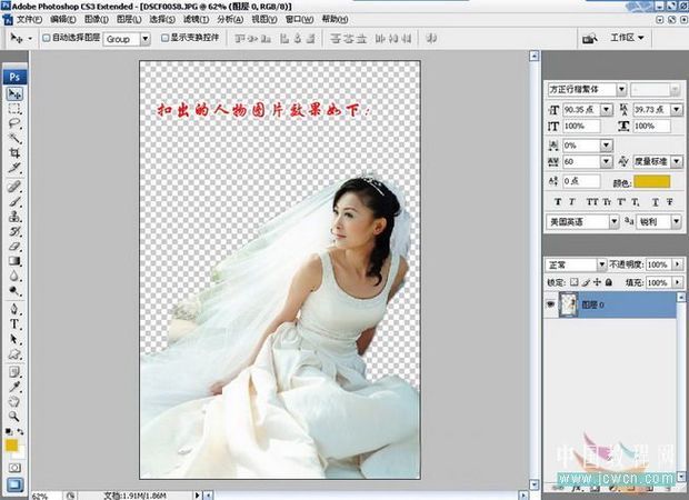 快速抠图并更换背景的PS教程_360问答