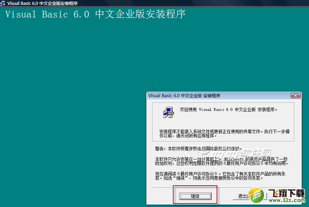VB6.0中文企业版安装图文教程_360问答