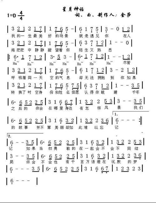 六孔竖笛曲谱, 简谱啊