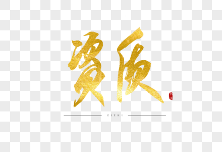 钢构资质证书图片(关于钢构资质证书的图片版权查询) 结构砌体设计 第3张 钢构资质证书图片(关于钢构资质证书的图片版权查询) 结构砌体设计 第3张