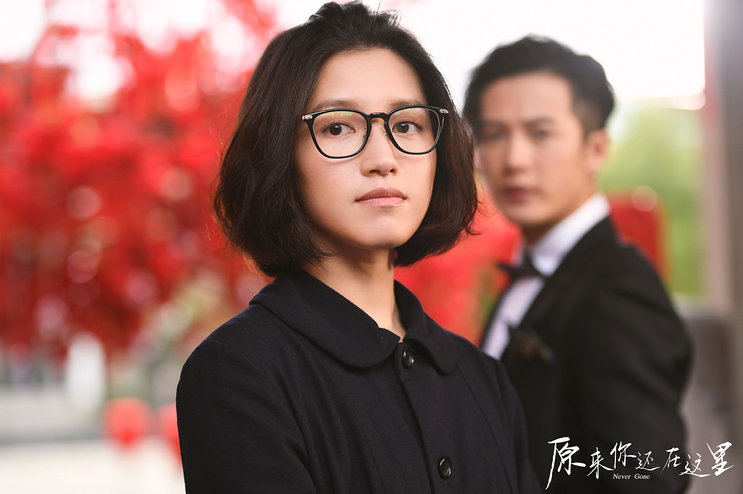 苏青《原来你还在这里》迎来大结局 莫郁华表示:强扭的瓜很甜