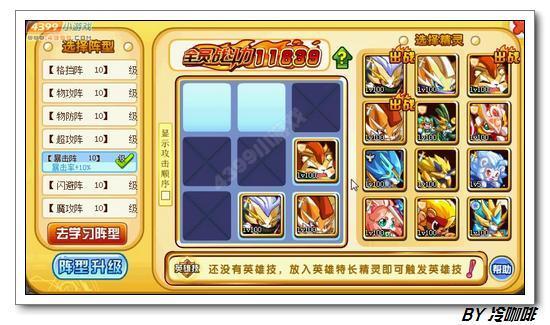 奥奇传说魔修尔怎么打 打法_360问答