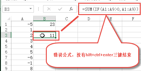 Excel 数组求和公式如何去除负数,只计算正数_