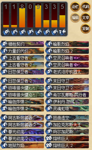 扭曲虚空之触 恶魔二王术卡组分享_360问答