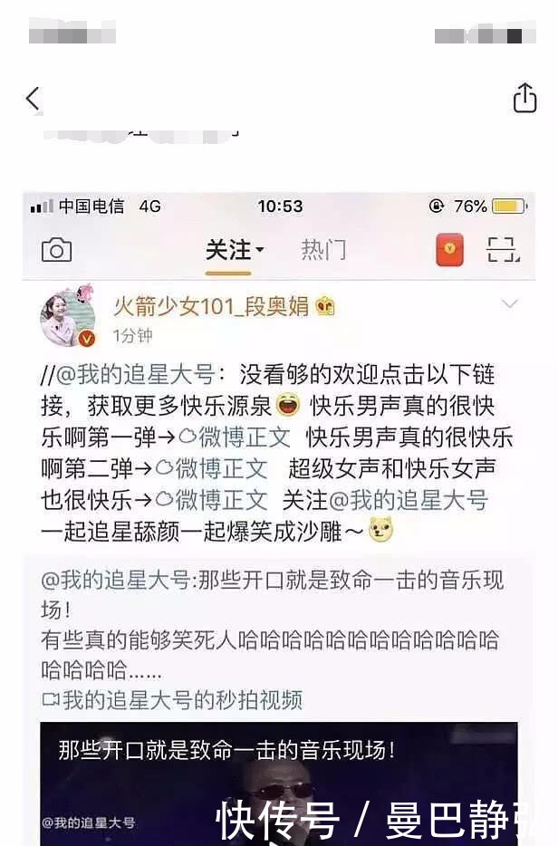 段奥娟发杨超越唱歌车祸现场视频, 秒删微博是