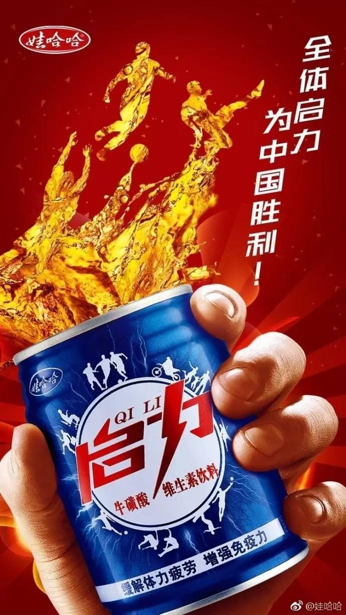 中国队赢了!看各大品牌如何借势营销