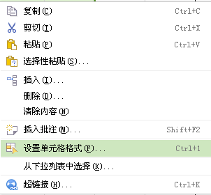 WPS表格线型怎么改颜色_360问答