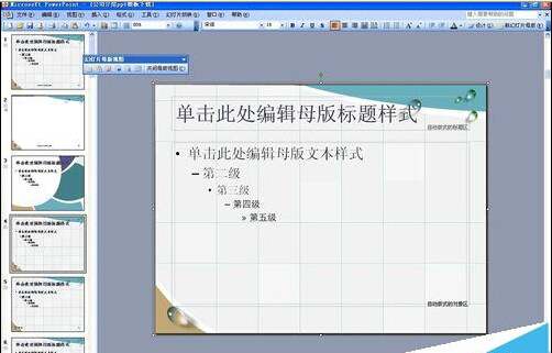 ppt模板中的水印该怎么删除?_360问答