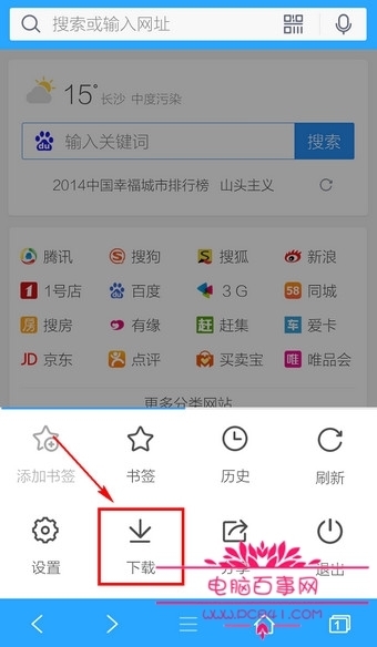手机QQ浏览器下载的文件在哪里 手机QQ浏览