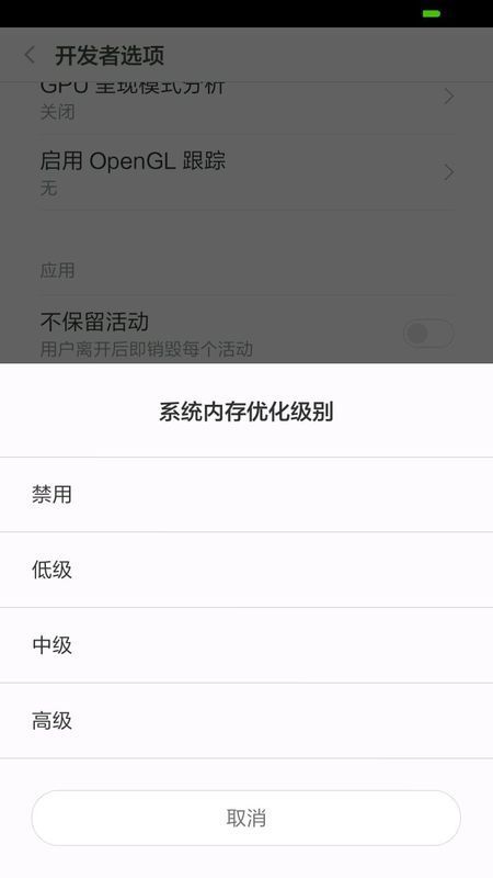 miui7系统内存优化级别选哪个好_360问答