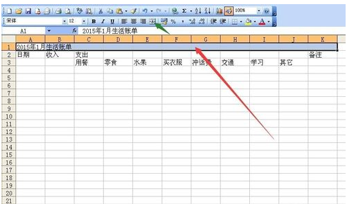 excel 里怎么做公司的日常支出表格_360问答