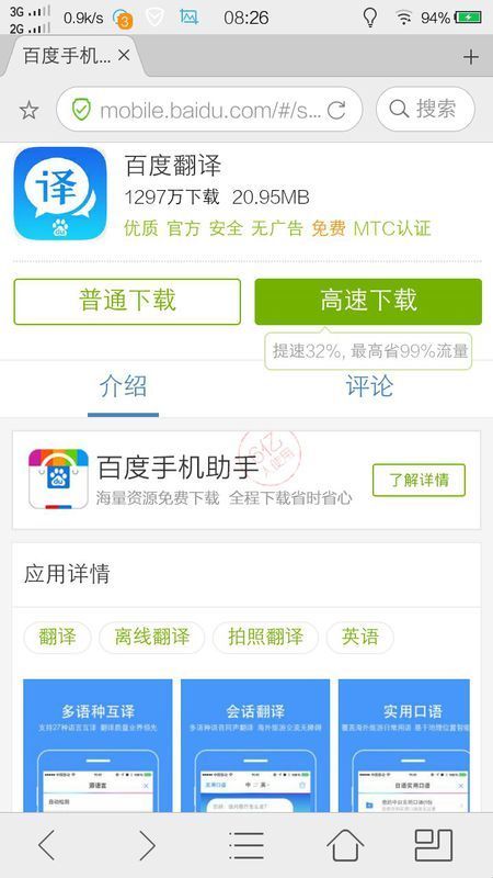 这款软件可以拍照翻译英语吗_360问答