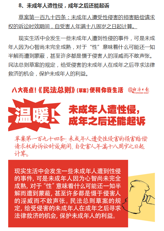 民法典草案是什么时候审议的 t011ca7de51cbe65ae0.png?size=540x762