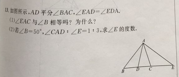 数学一道七年级下证明题,要因为所以。_360问