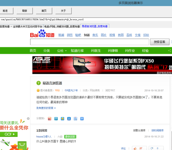 易语言浏览器_360问答