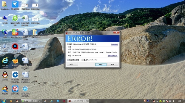 我的笔记本电脑在看电影的时候突然黑屏了并且