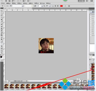 win7系统电脑使用PS软件修改GIF动态图文字后