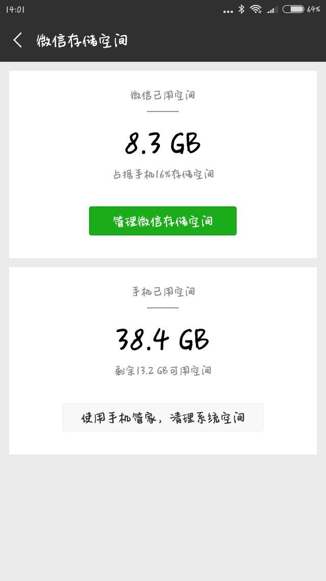 手机内存不足怎么办?只需2步让你手机满血复