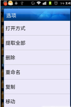 手机RAR格式怎么打开_360问答