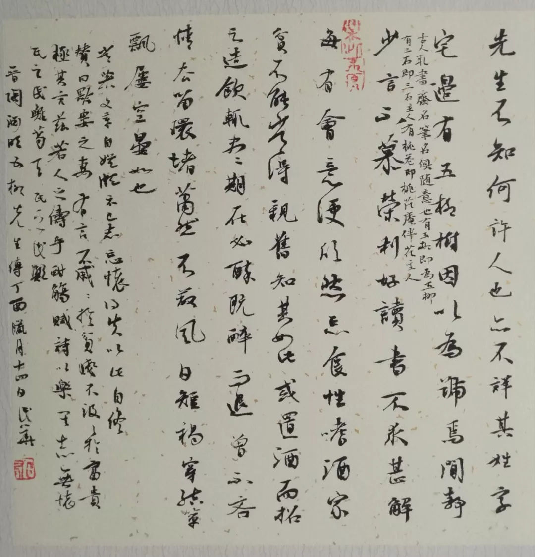 小品迎春大气象---郁民华书法小品选