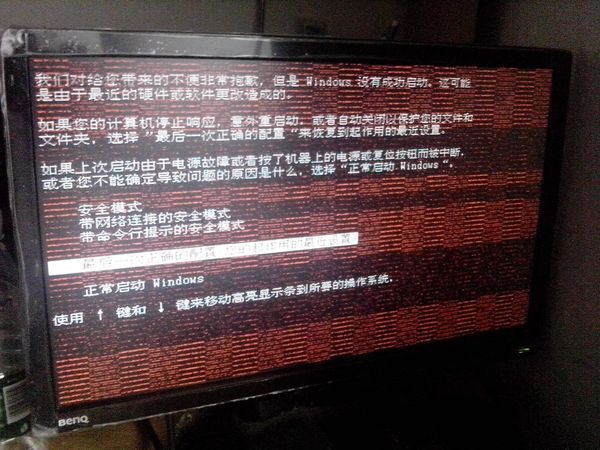 电脑不能正常开机,屏幕有不同颜色的断续条纹