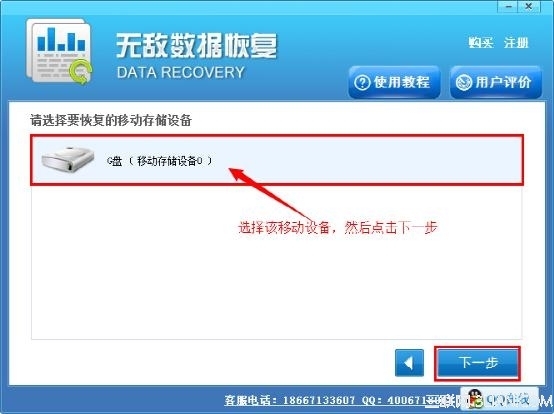 移动硬盘数据丢失恢复图文教程_360问答