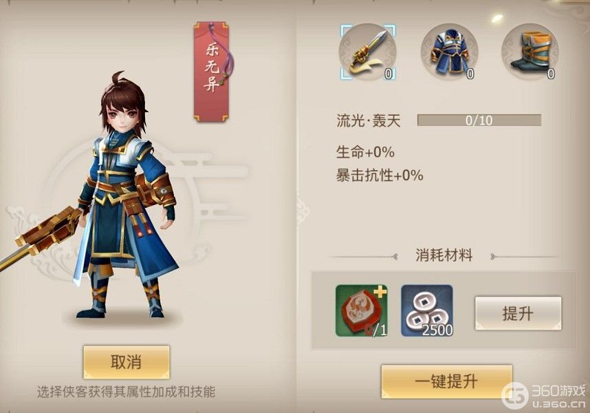 《古剑奇谭二》羁绊系统介绍