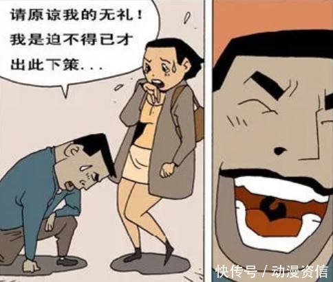 恶搞漫画：男孩子如何成功跟女神接吻？