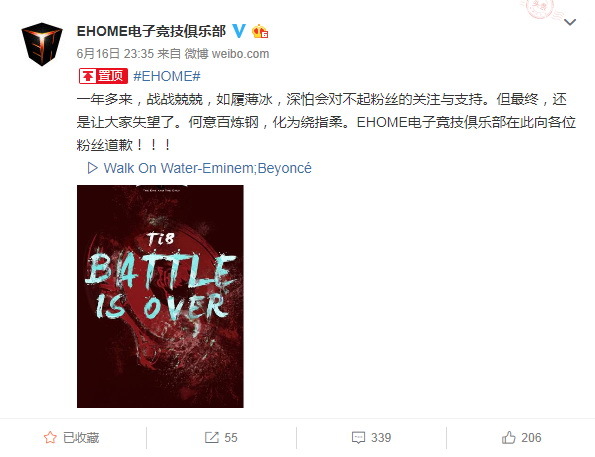 TI8海选赛Ehome遗憾退场 赛后BO3尽显失望