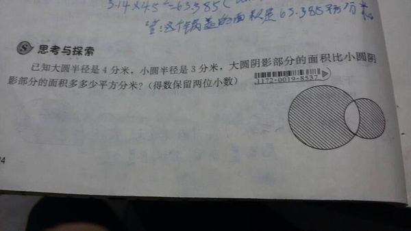 六年级奥数_360问答