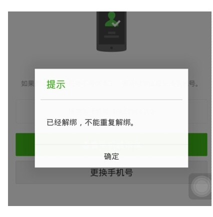 手机号注册了微信能不能注销_360问答