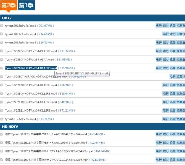 求美剧 暴君 第二季 百度云链接,有的请私信我,