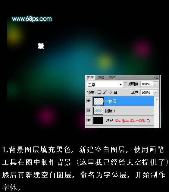 Photoshop制作简单的发光LED字_360问答
