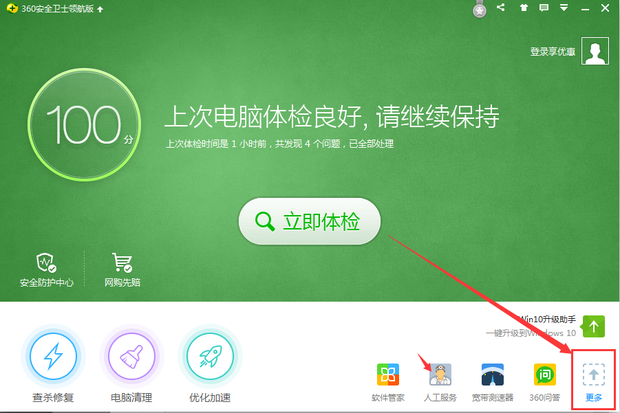 浏览器被2345劫持_360问答