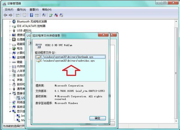win7蓝牙音频驱动_win7蓝牙鼠标驱动_win7蓝牙适配器驱动