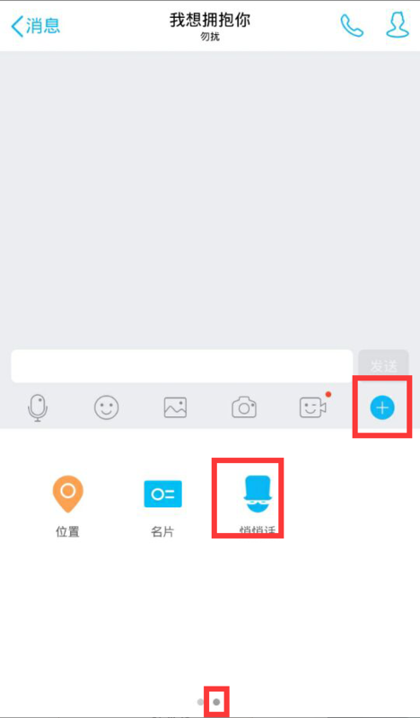 qq匿名悄悄话在哪里打开_360问答