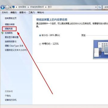 windows7系统台式电脑屏幕会自动变暗变亮怎