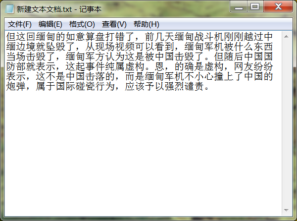 记事本快捷键_360问答