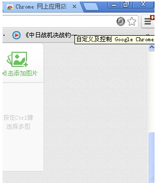 谷歌浏览器怎么截图_360问答