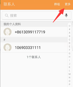 把苹果手机上拷贝通讯录手机到三星手机上面的苹果没越狱会v苹果吗图片