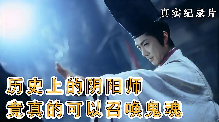 阴阳师安倍晴明