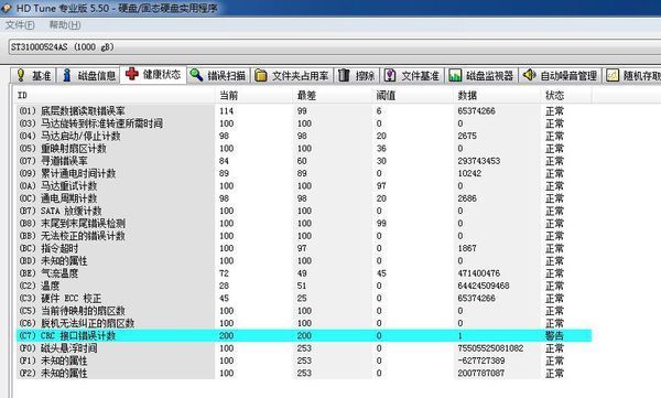 新装机,用HD TUNE 检测crc接口错误计数 数据