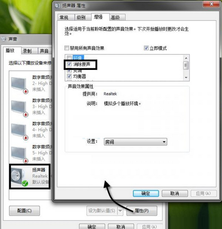 Win7系统优化音乐播放效果方法教程_360问答