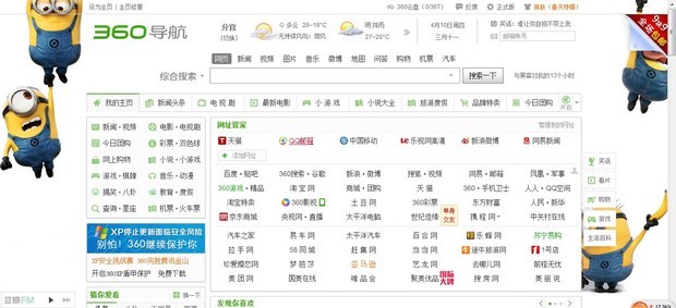 怎样设置默认360主页_360问答