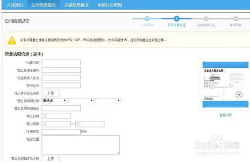 京东商城怎么入住网络店铺啊?_360问答