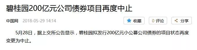 房企融资猛,中山房企去货再加速