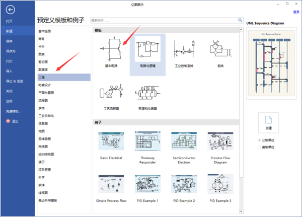 用什么软件做时序图和电路图_360问答