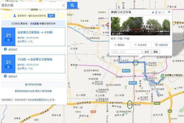 西安城南客运站在哪坐21路车_360问答